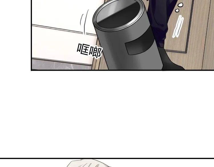 第44话 改变 第45页