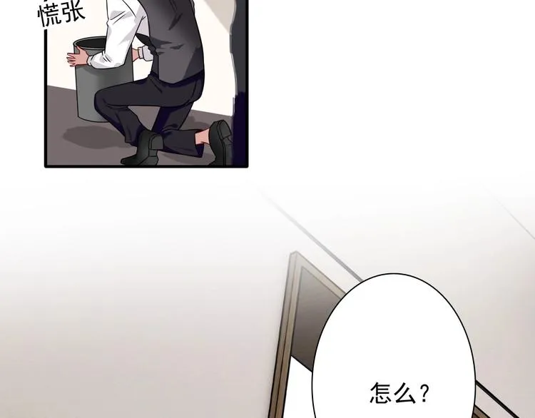 第44话 改变 第47页