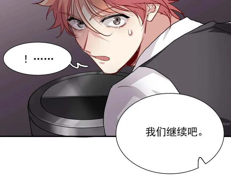 第44话 改变 第53页