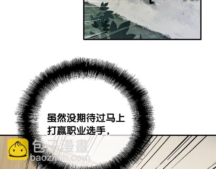 第44话 改变 第56页
