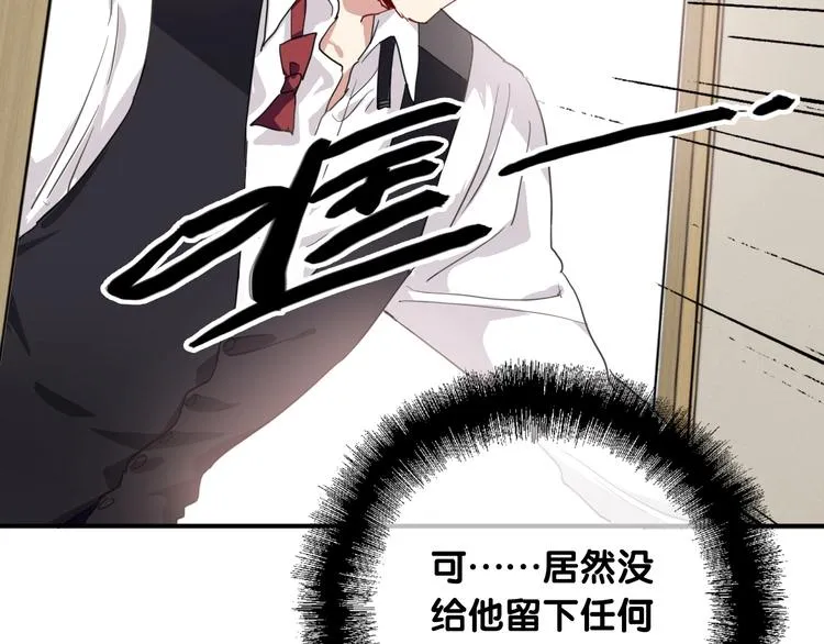 第44话 改变 第58页