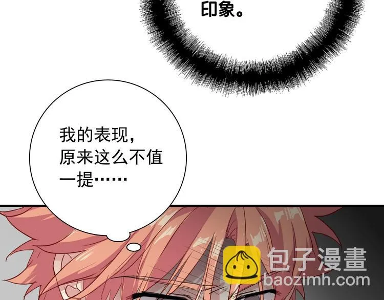 第44话 改变 第59页