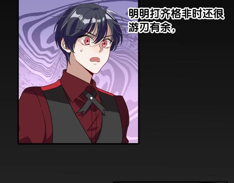 第44话 改变 第61页