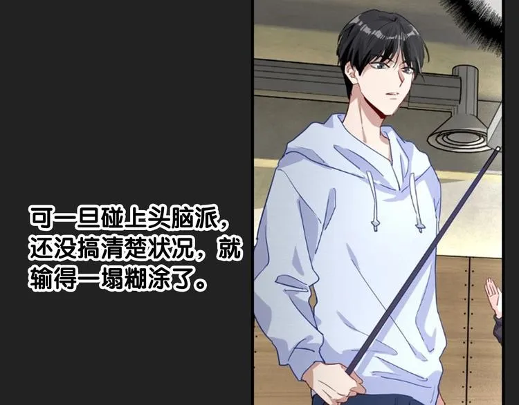 第44话 改变 第62页
