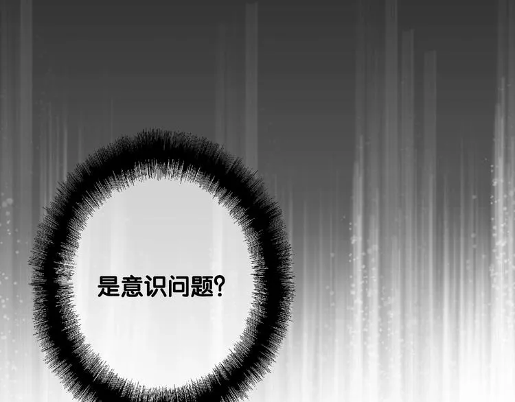 第44话 改变 第65页