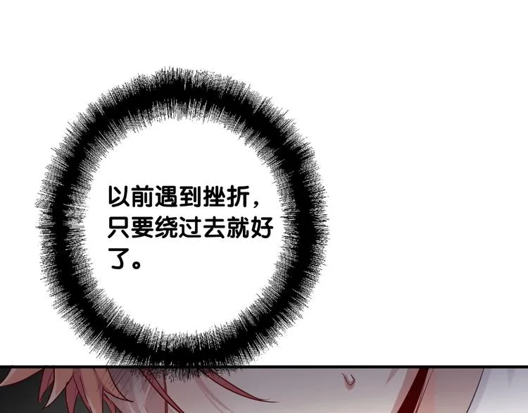 第44话 改变 第69页