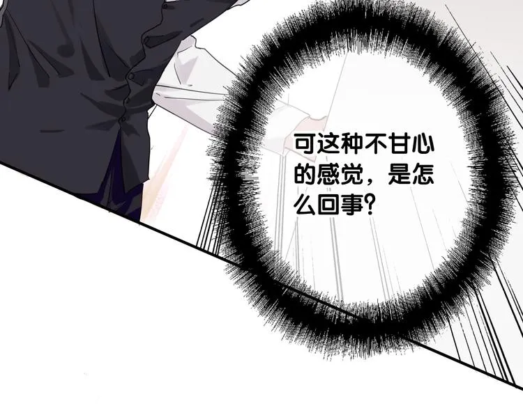 第44话 改变 第72页