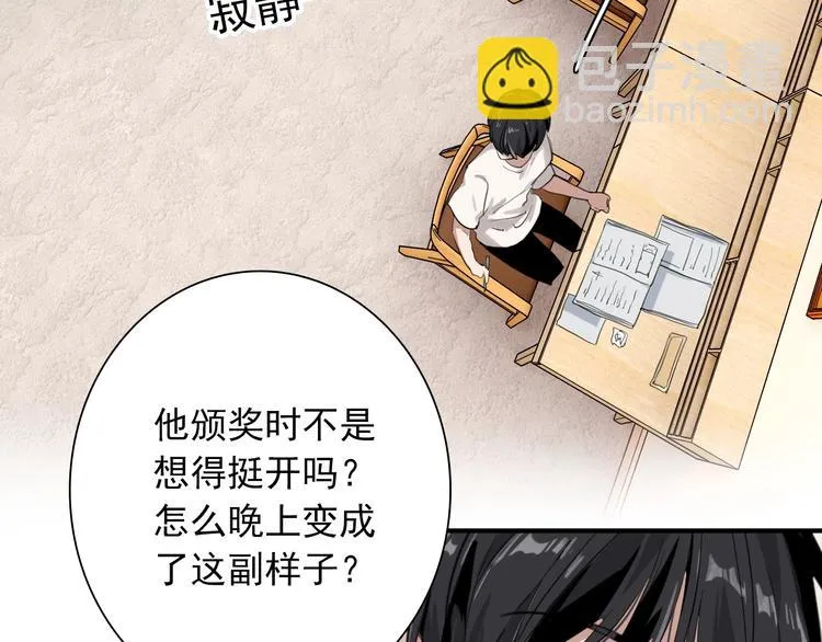 第44话 改变 第75页