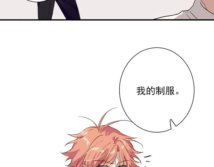 第44话 改变 第78页