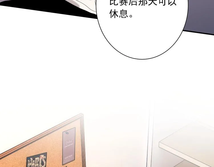 第44话 改变 第85页