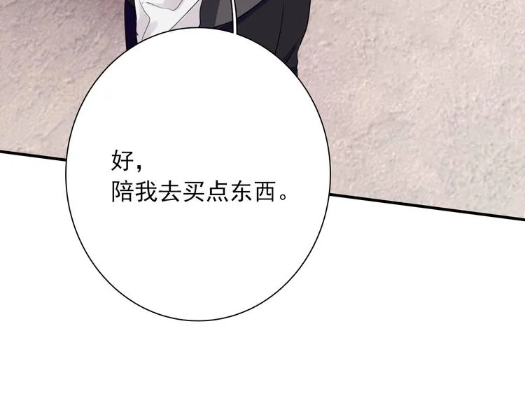 第44话 改变 第88页