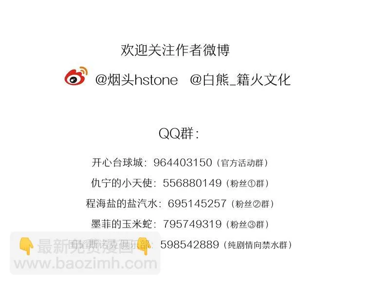 第44话 改变 第95页