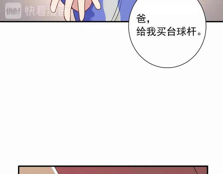 第45话 成为绅士吧 第6页