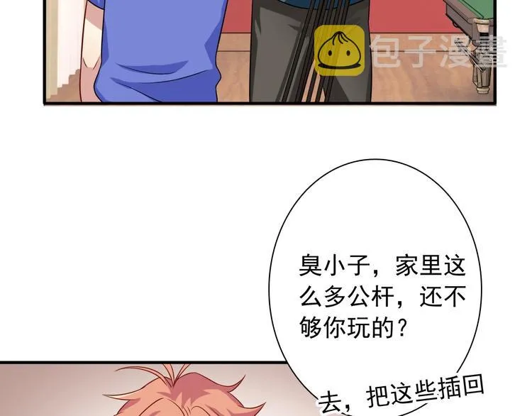 第45话 成为绅士吧 第8页