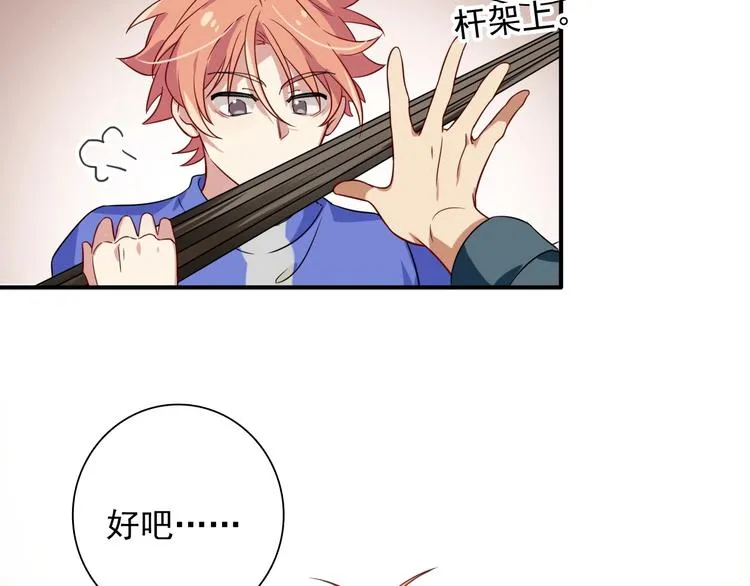 第45话 成为绅士吧 第9页