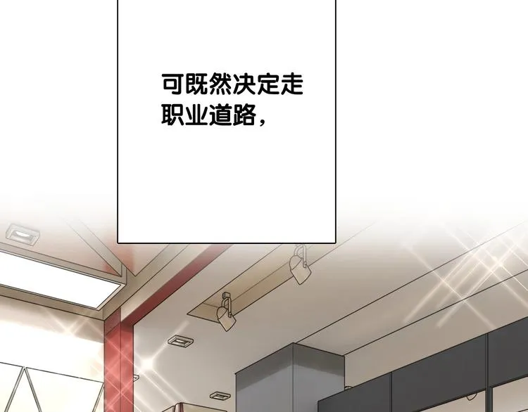第45话 成为绅士吧 第12页