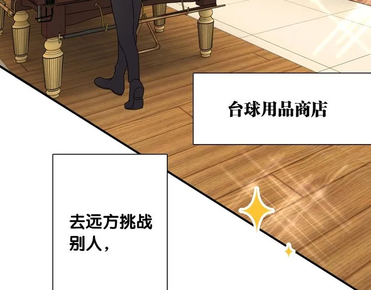 第45话 成为绅士吧 第14页