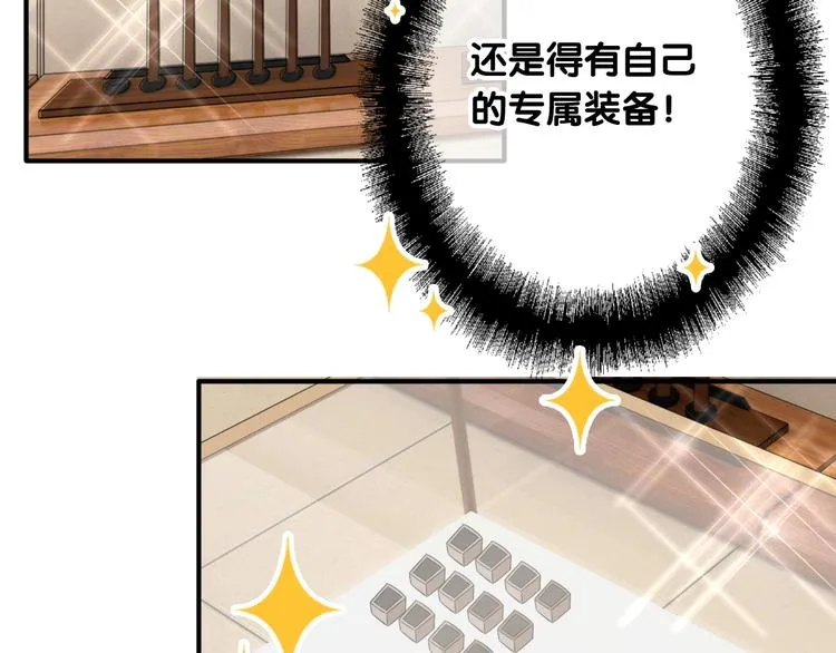 第45话 成为绅士吧 第16页
