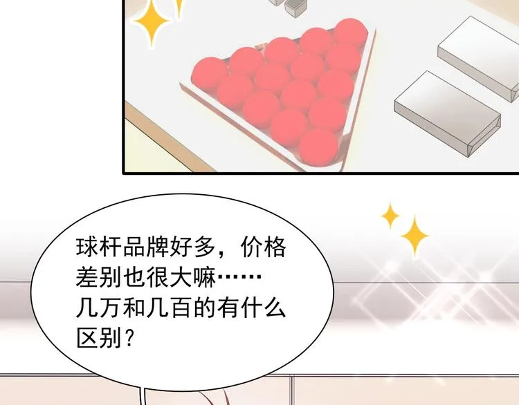 第45话 成为绅士吧 第17页