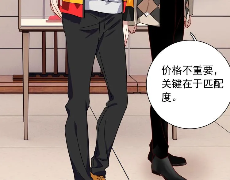 第45话 成为绅士吧 第19页