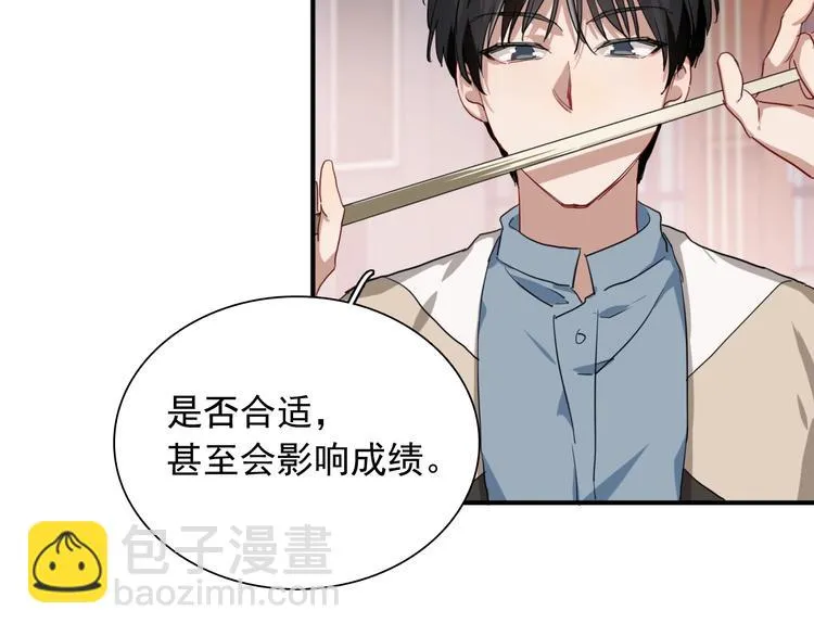 第45话 成为绅士吧 第21页