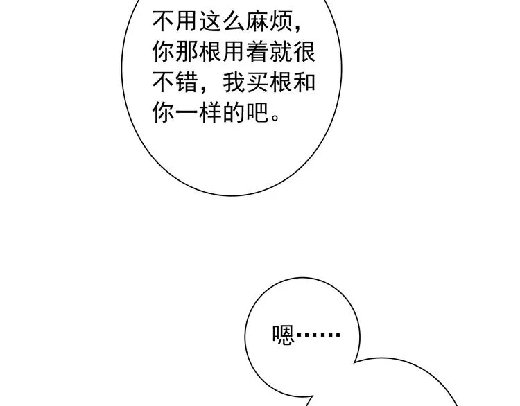 第45话 成为绅士吧 第24页