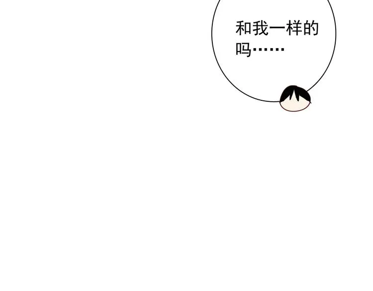第45话 成为绅士吧 第25页