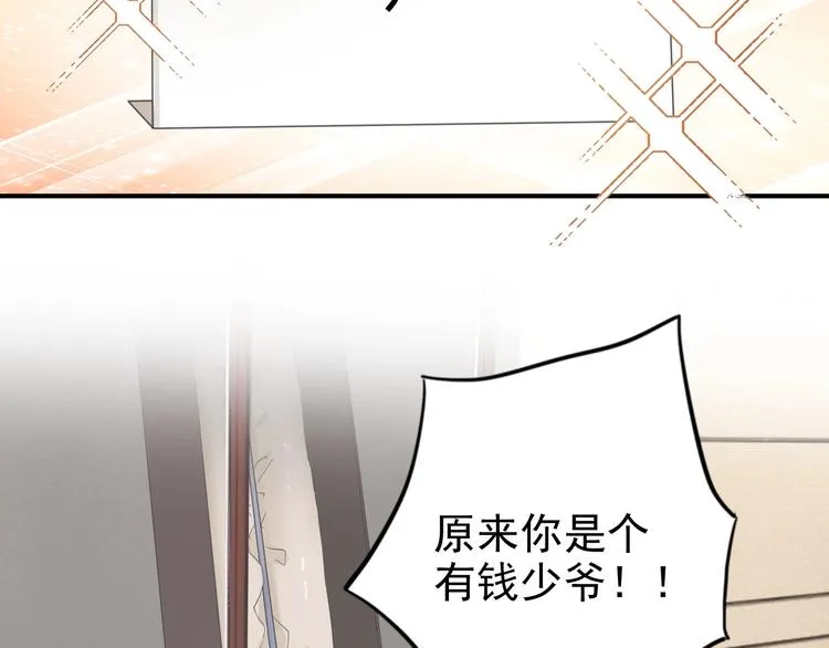 第45话 成为绅士吧 第29页