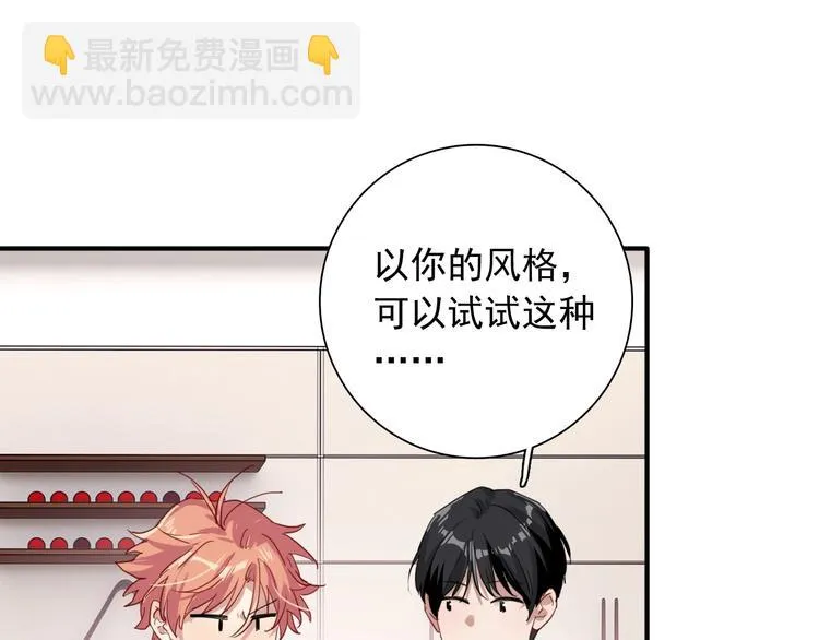 第45话 成为绅士吧 第34页