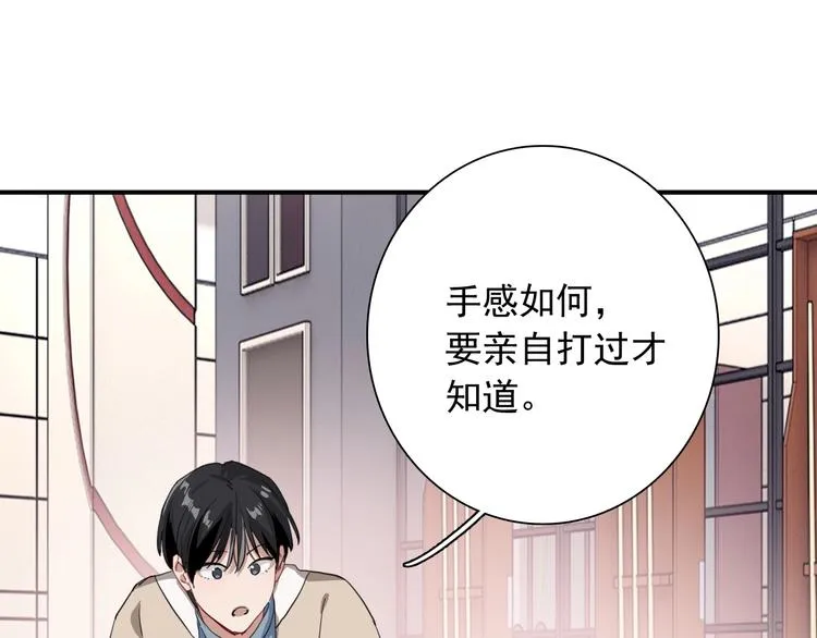 第45话 成为绅士吧 第36页