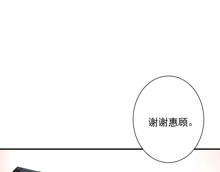 第45话 成为绅士吧 第38页