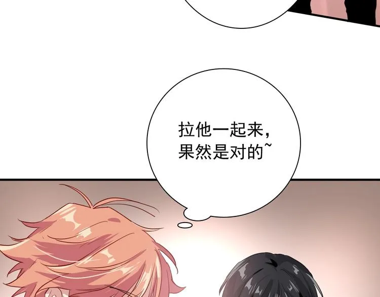 第45话 成为绅士吧 第42页