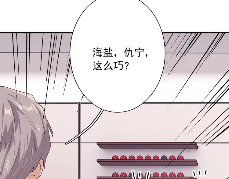 第45话 成为绅士吧 第44页