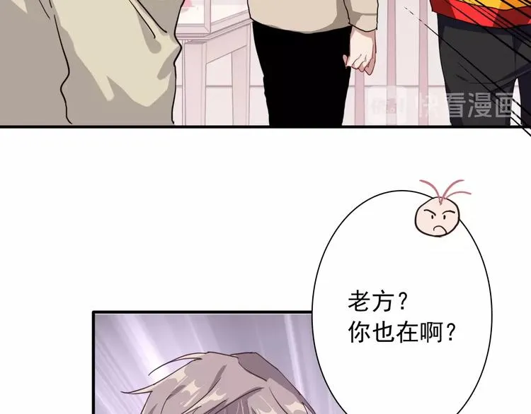 第45话 成为绅士吧 第46页