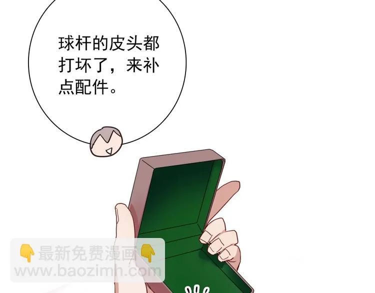 第45话 成为绅士吧 第48页
