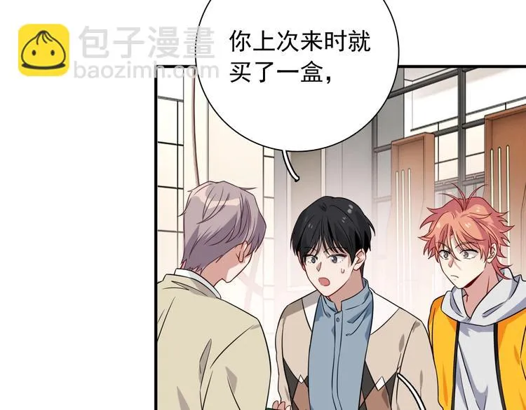 第45话 成为绅士吧 第50页