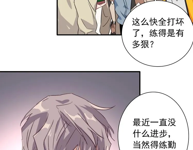 第45话 成为绅士吧 第51页