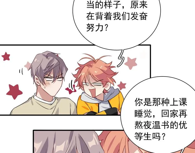 第45话 成为绅士吧 第53页
