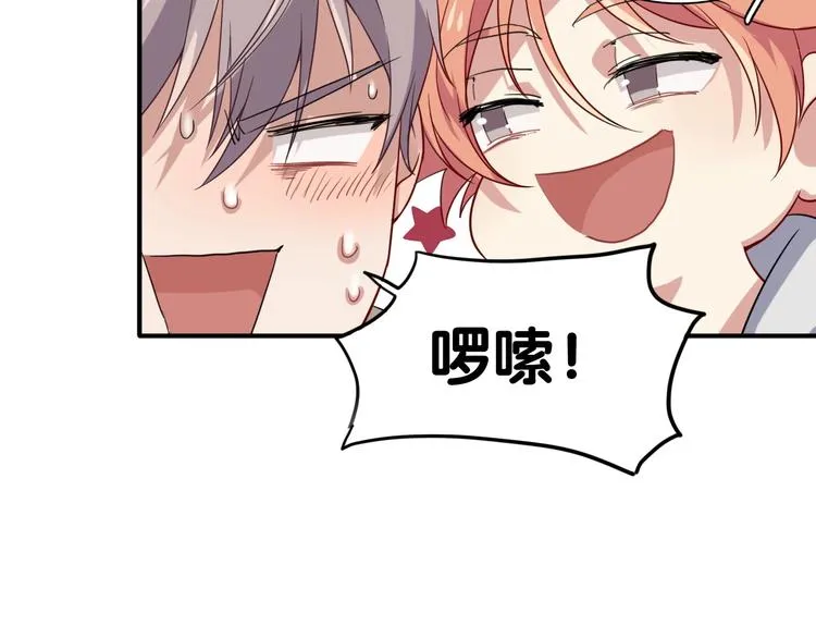 第45话 成为绅士吧 第54页