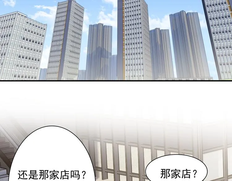 第45话 成为绅士吧 第56页