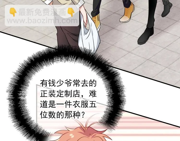 第45话 成为绅士吧 第58页