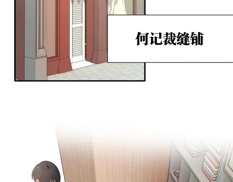 第45话 成为绅士吧 第61页