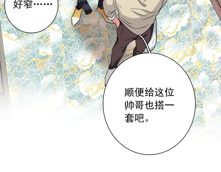 第45话 成为绅士吧 第63页