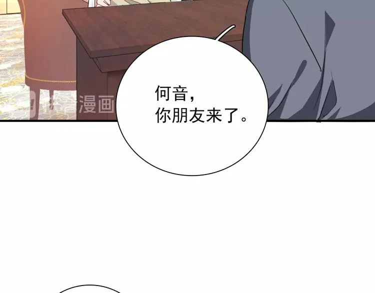 第45话 成为绅士吧 第66页