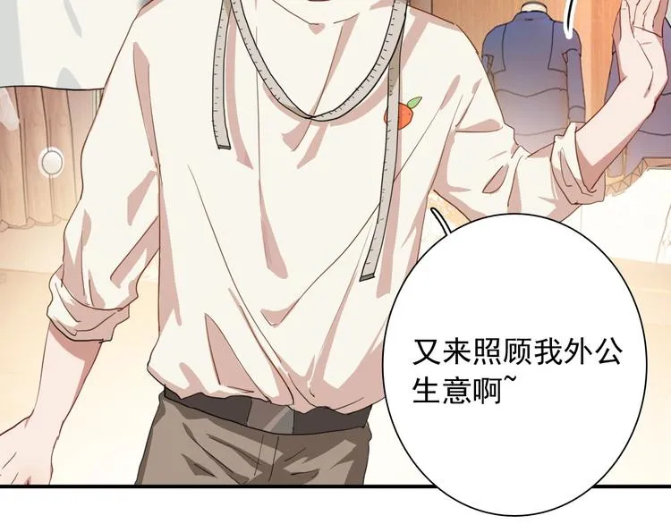 第45话 成为绅士吧 第68页