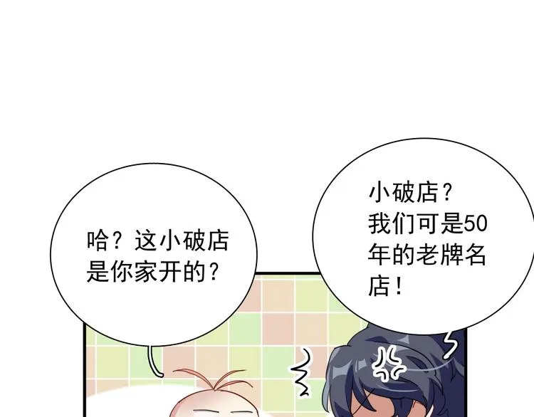 第45话 成为绅士吧 第69页