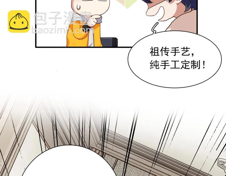 第45话 成为绅士吧 第70页
