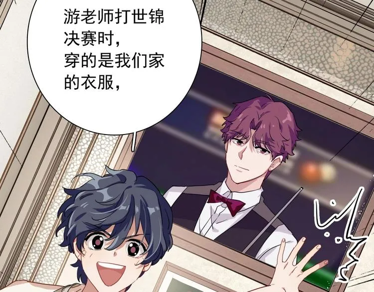 第45话 成为绅士吧 第71页