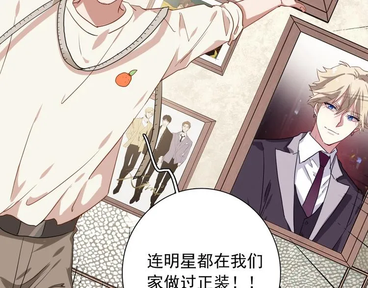 第45话 成为绅士吧 第72页
