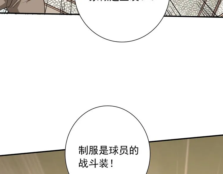 第45话 成为绅士吧 第73页